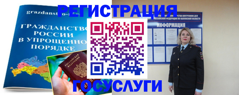 прописка в Кабардино-Балкарии