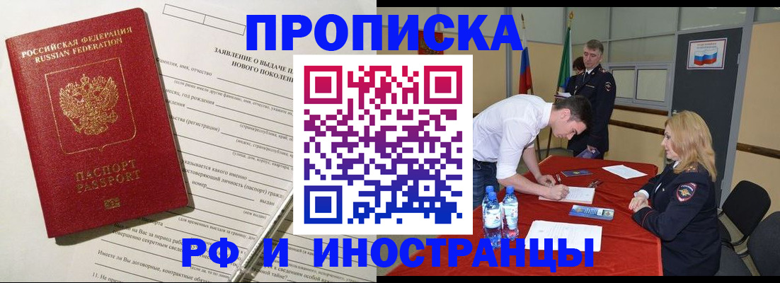 временная регистрация госуслуги в Кабардино-Балкарии