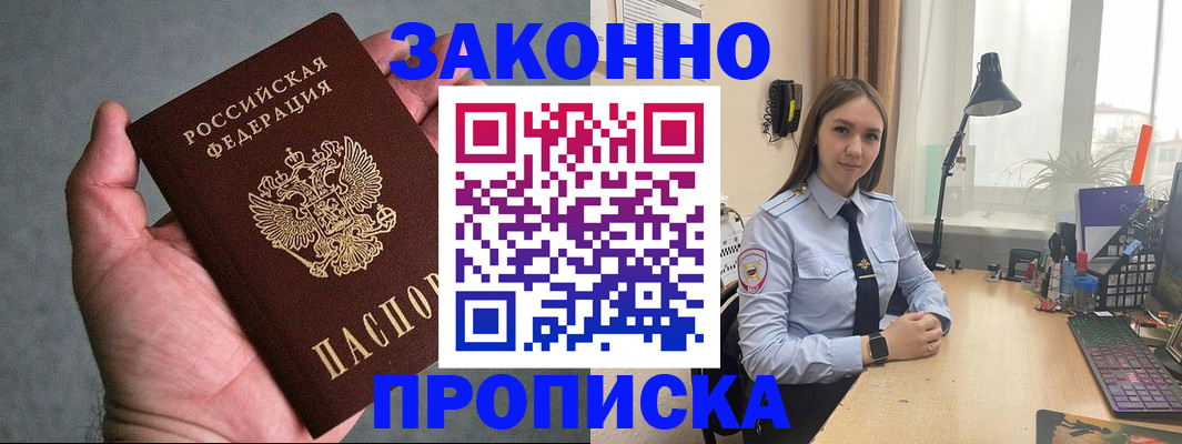 прописка гарантия в Кабардино-Балкарии